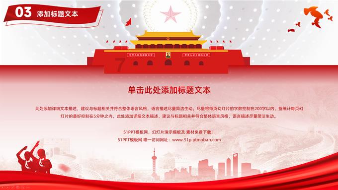动物帮帮忙保卫家园